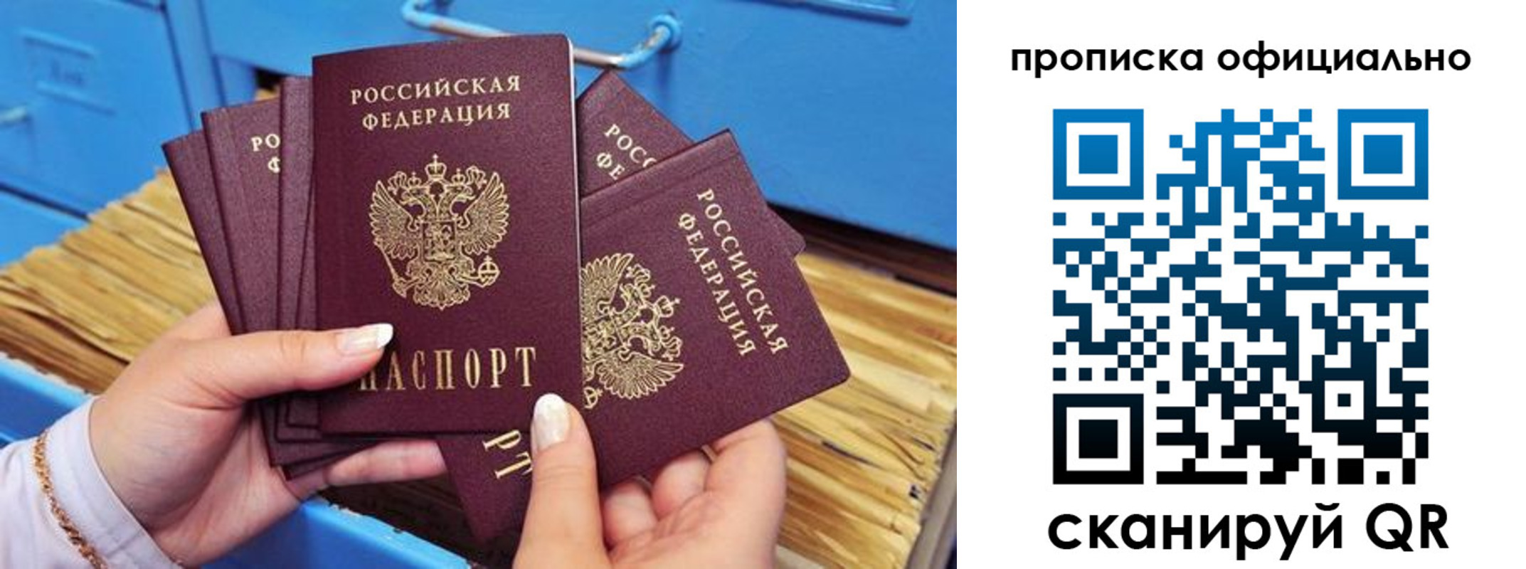 временная регистрация недорого в Ельне