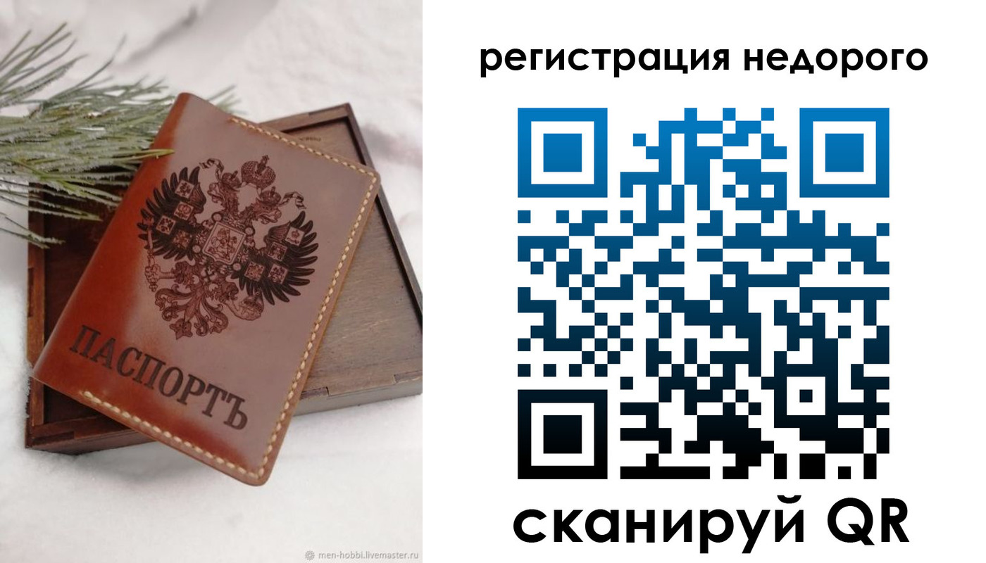 временная регистрация гарантия в Ельне