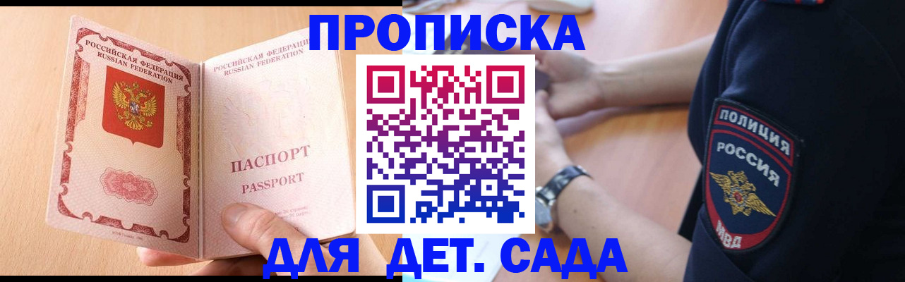 пропишу в квартире в Ельне