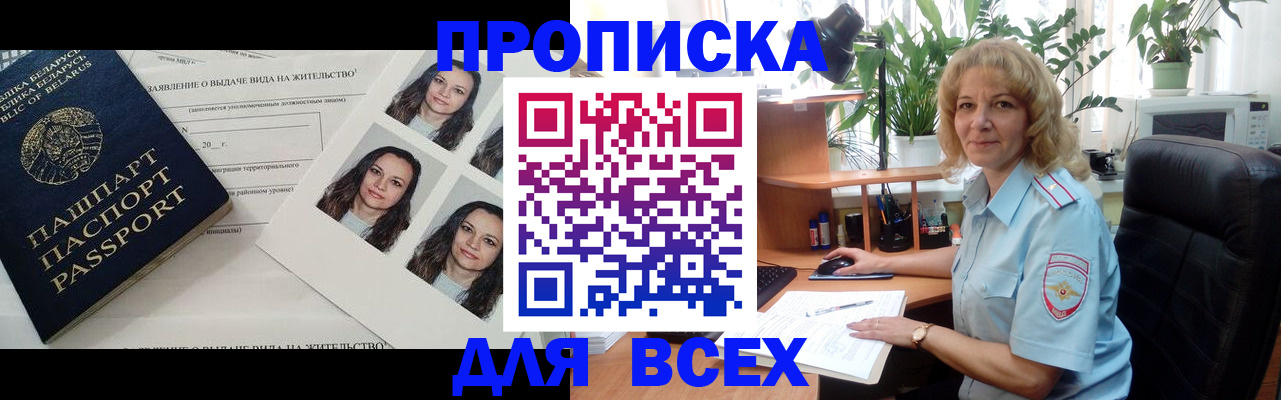 временная регистрация 2025 в Ельне